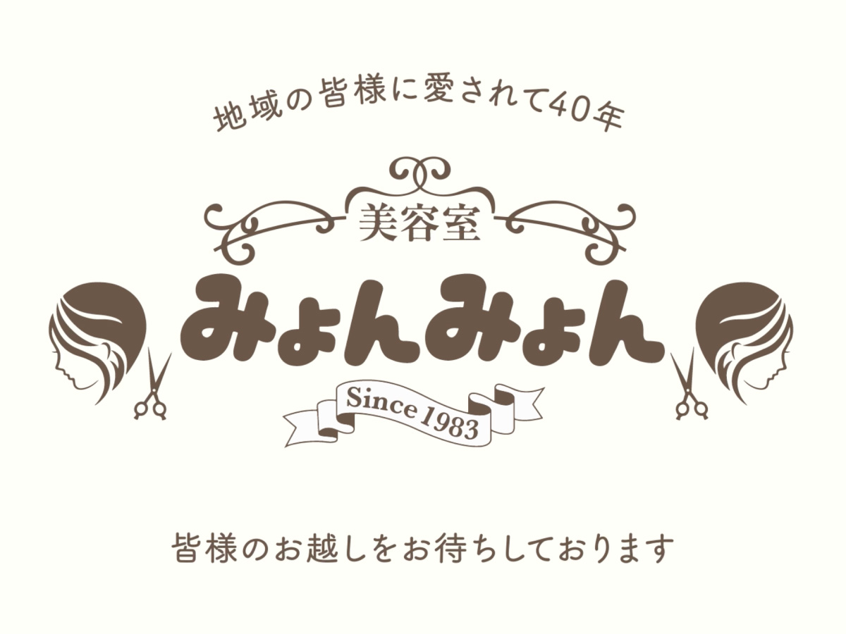 「あちらにもこちらにも」株式会社みょんみょん様